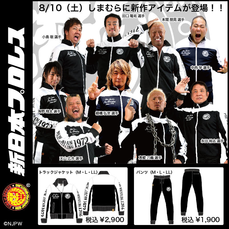 特上美品 しまむら 新日プロレス - 通販 - houtbay-hideaway.com