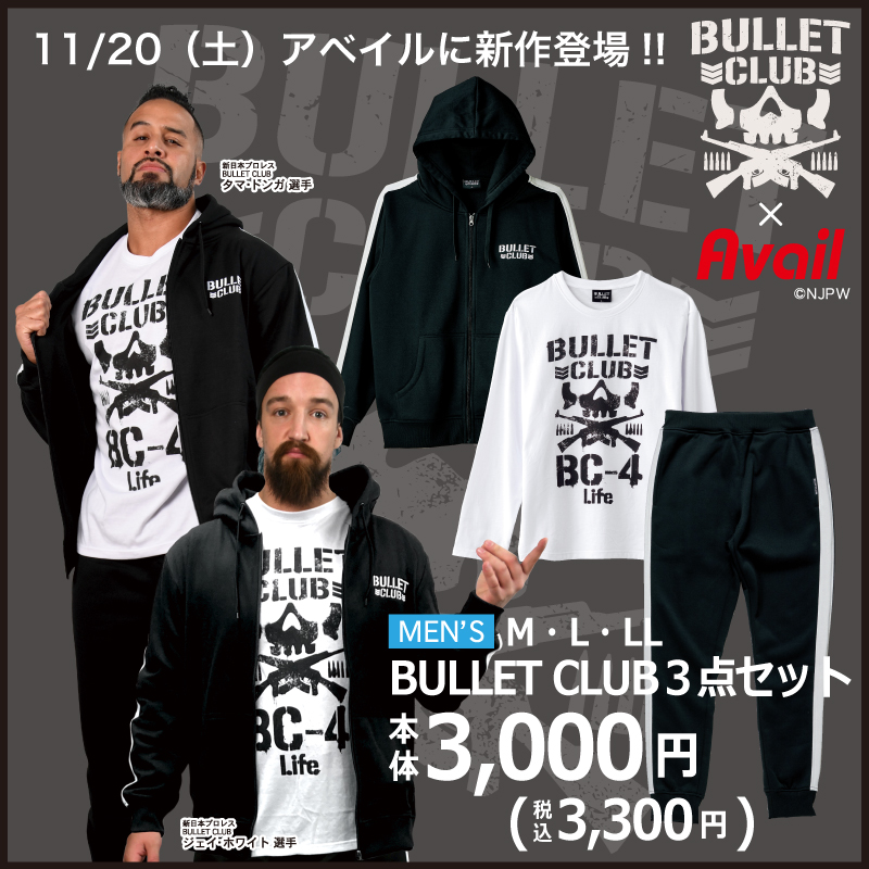 BULLET CLUB】コラボの新作は、パーカ＆長袖Tシャツ＆パンツの豪華３点