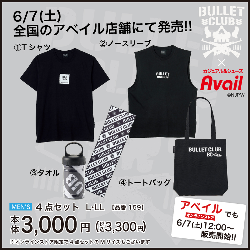 BULLET CLUB】コラボの4点セット＆アパレル雑貨各種が6/7(土