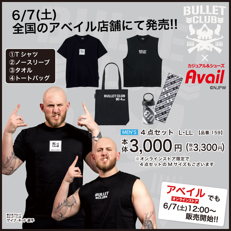 BULLET CLUB】コラボの4点セット＆アパレル雑貨各種が6/7(土