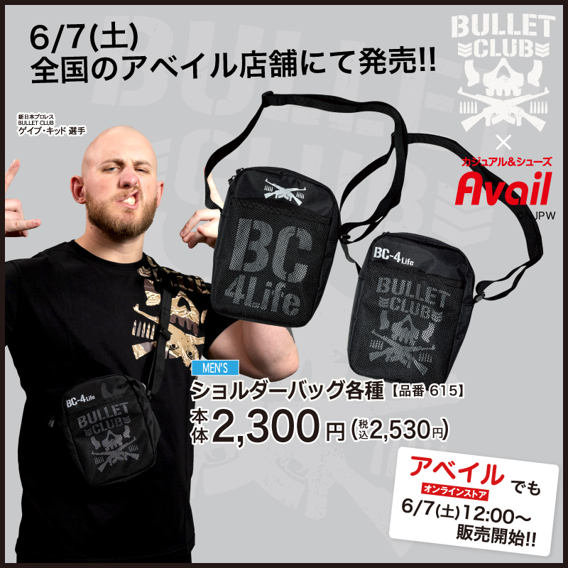 BULLET CLUB】コラボの4点セット＆アパレル雑貨各種が6/7(土