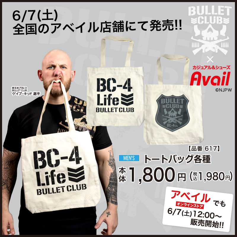 BULLET CLUB】コラボの豪華5点セットが12/21(土)アベイルに登場