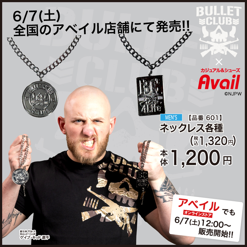 Amazon.co.jp: BULLET CLUB 新日本プロレス アベイルコラボ 6点